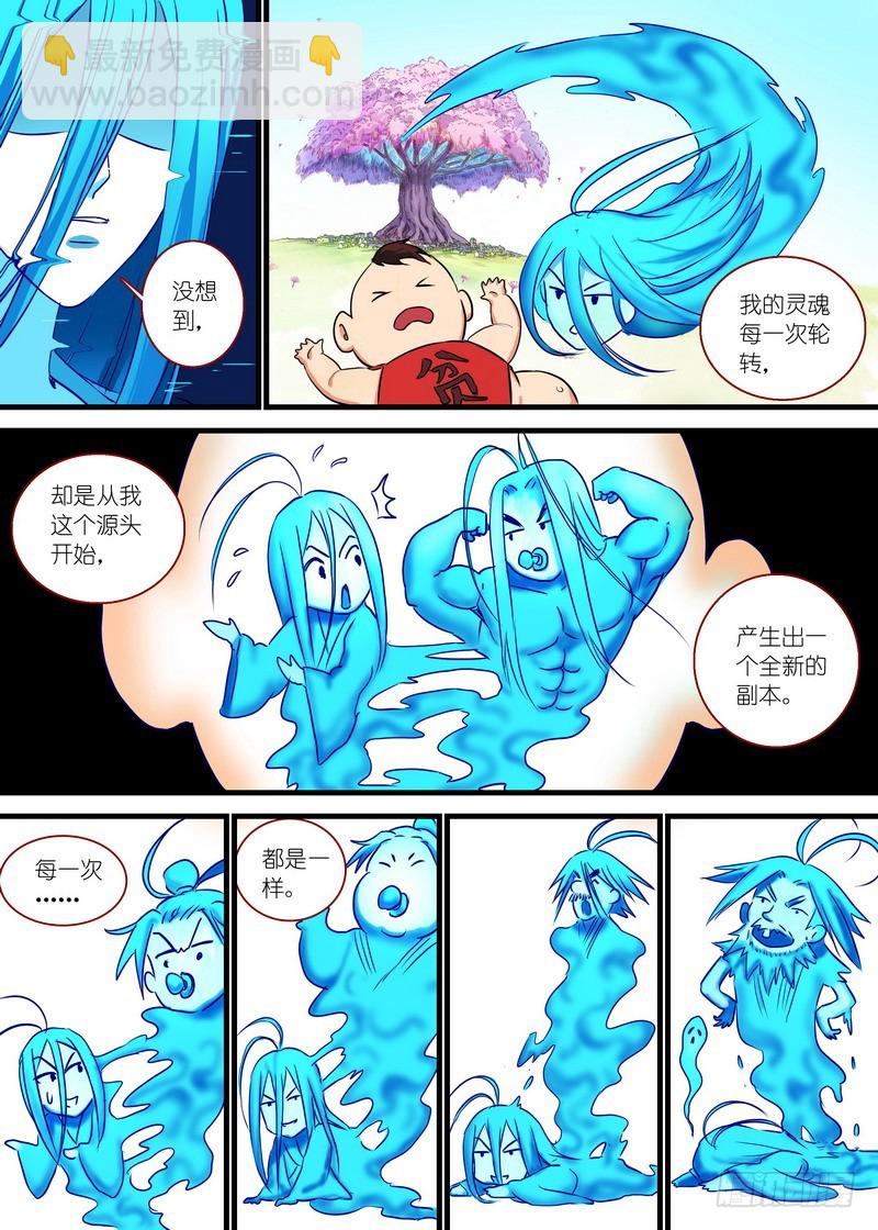 🍹狐妖小红娘 总153·平淡地聊着大新闻 第3页