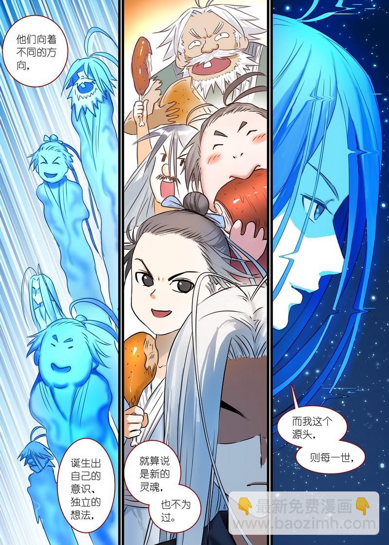 🍹狐妖小红娘 总153·平淡地聊着大新闻 第4页