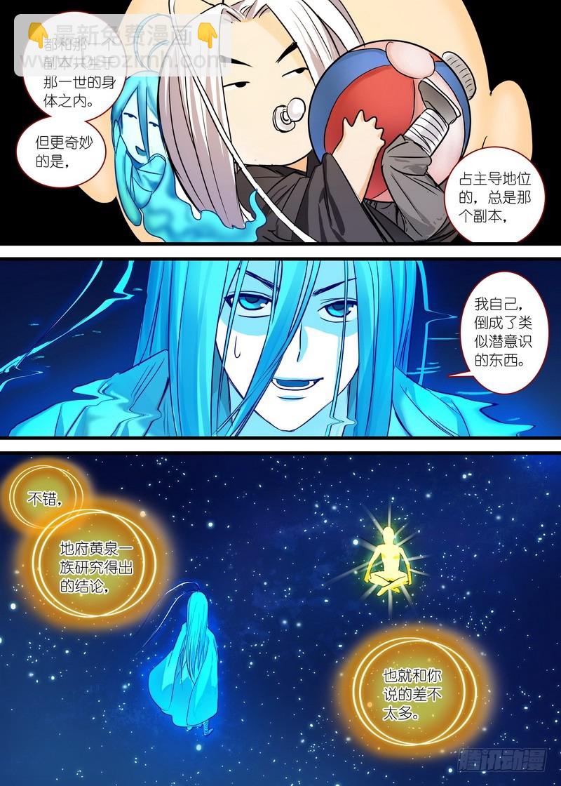 🍹狐妖小红娘 总153·平淡地聊着大新闻 第5页