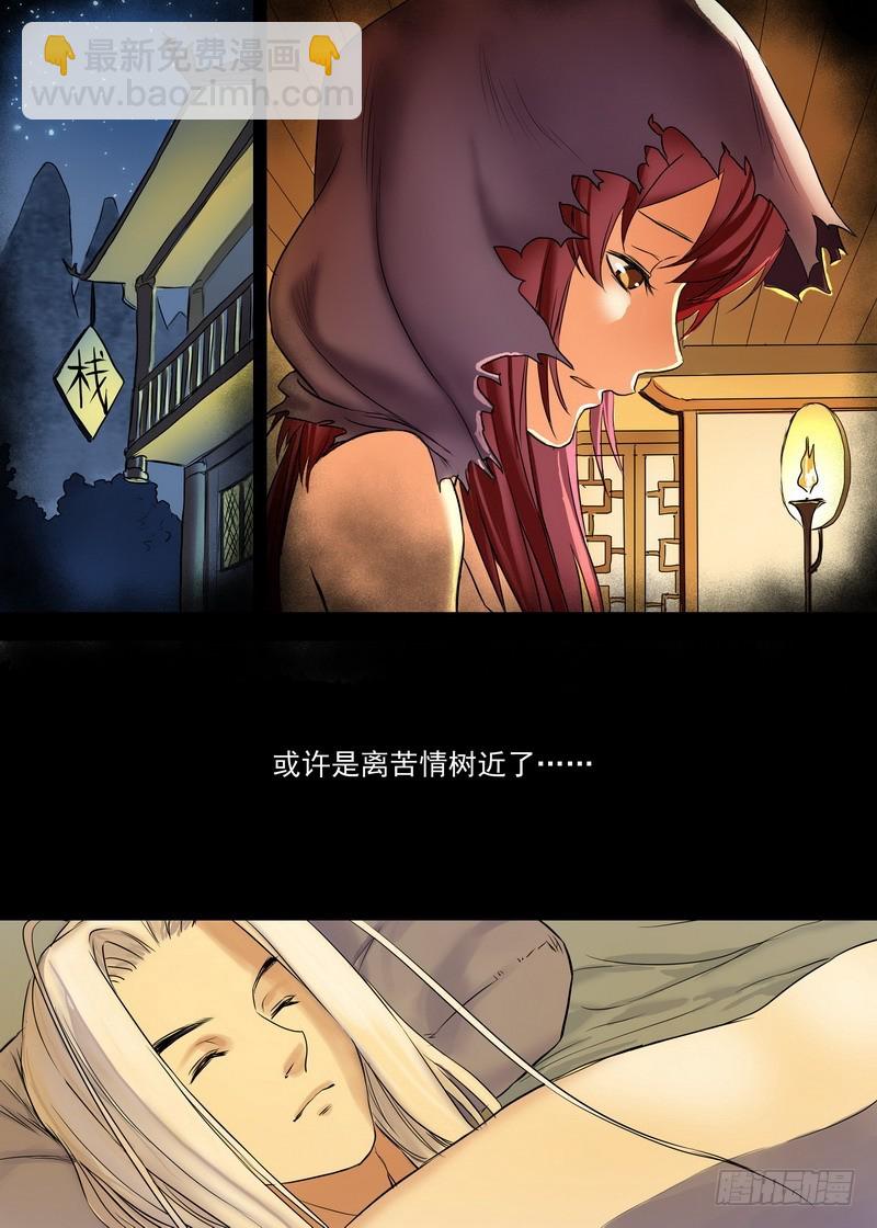 🍹狐妖小红娘 总154·继续聊着隐藏新闻 第10页