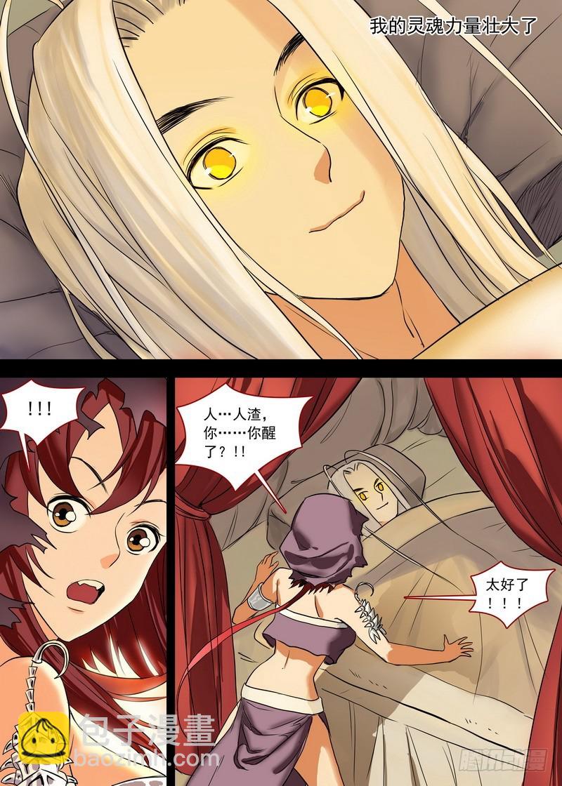 🍹狐妖小红娘 总154·继续聊着隐藏新闻 第11页