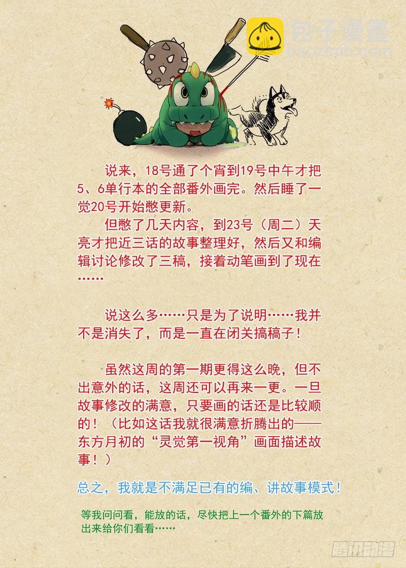 🍹狐妖小红娘 总154·继续聊着隐藏新闻 第15页