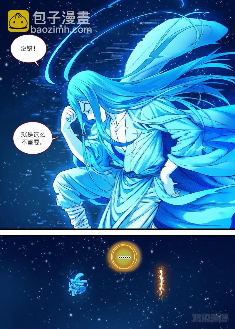 🍹狐妖小红娘 总154·继续聊着隐藏新闻 第2页