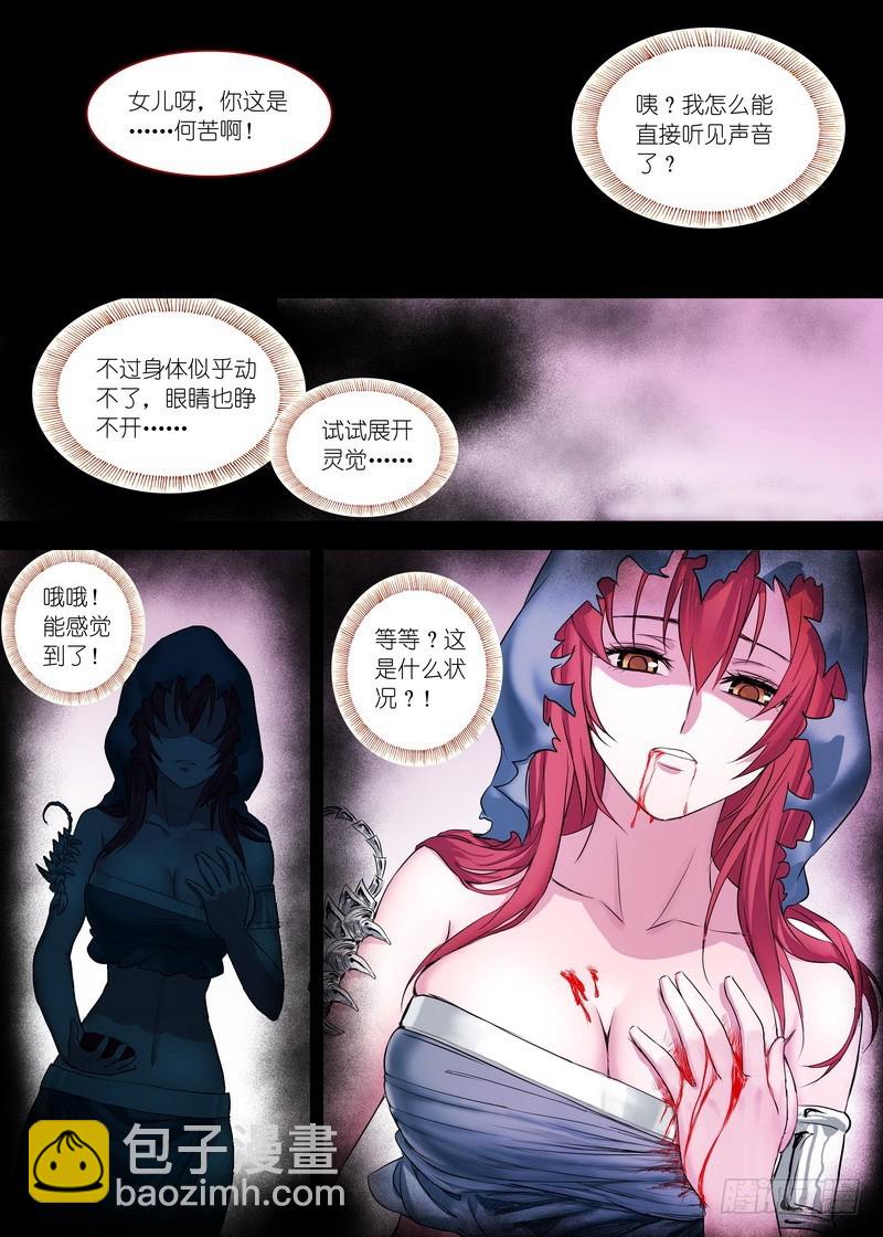 🍹狐妖小红娘 总154·继续聊着隐藏新闻 第4页