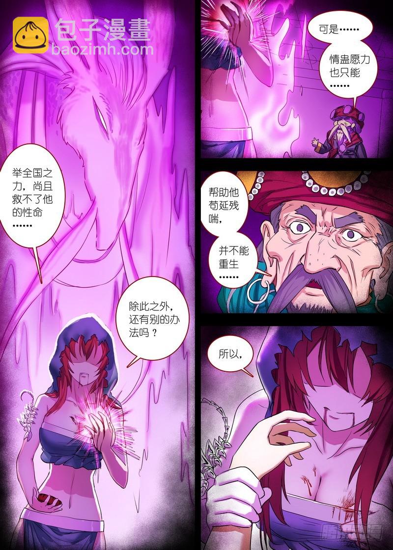🍹狐妖小红娘 总154·继续聊着隐藏新闻 第5页