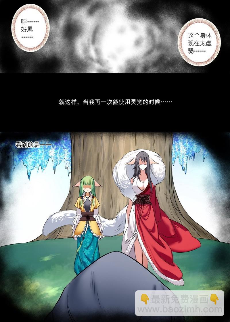 🍹狐妖小红娘 总154·继续聊着隐藏新闻 第8页