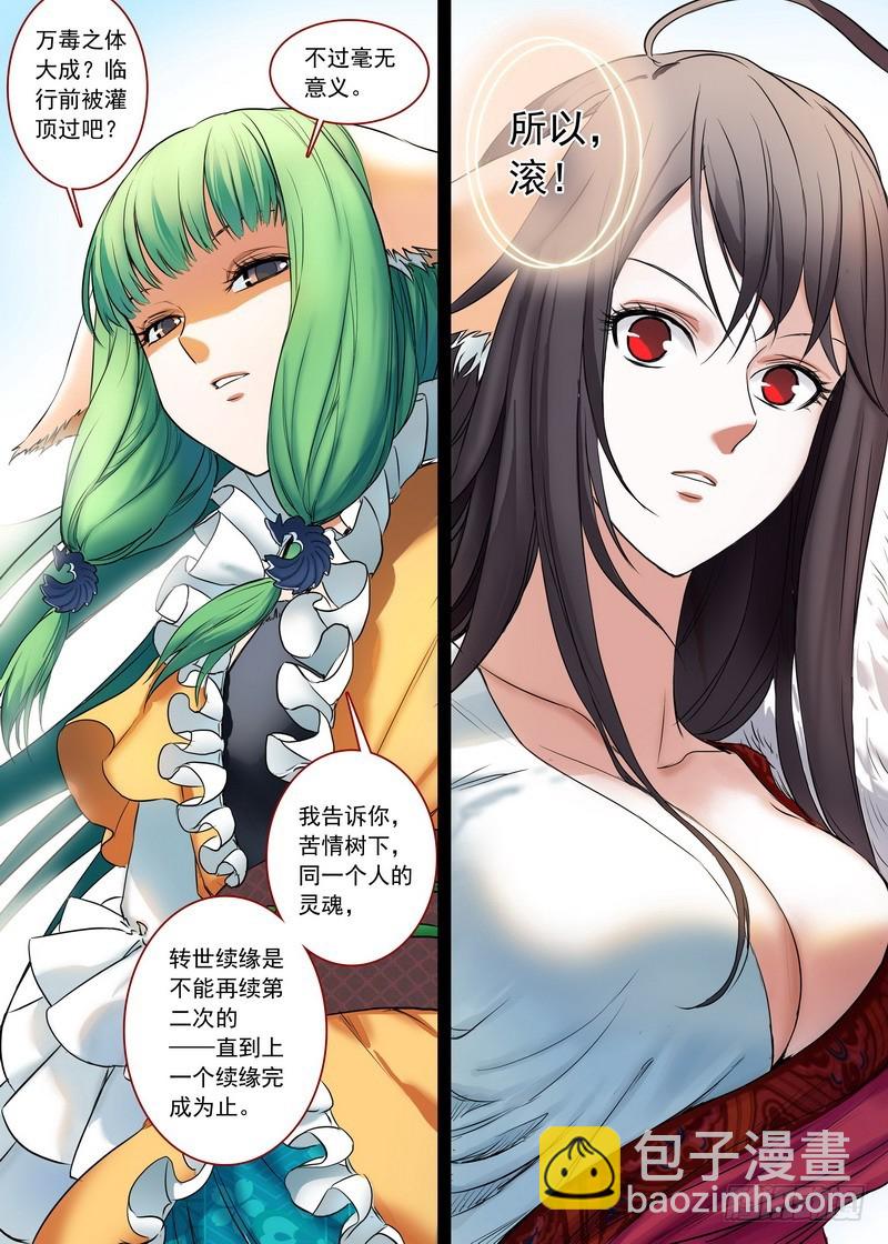 🍹狐妖小红娘 总154·继续聊着隐藏新闻 第9页
