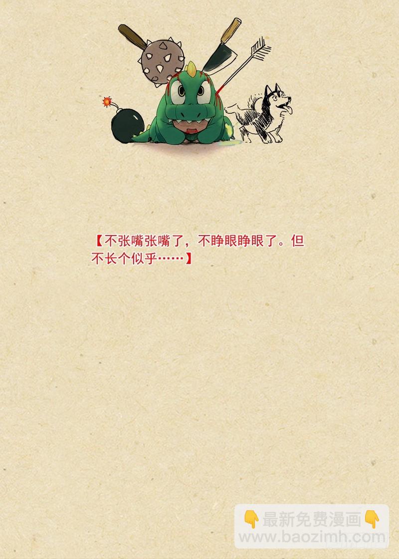 🍹狐妖小红娘 总156·涂山之王 第13页