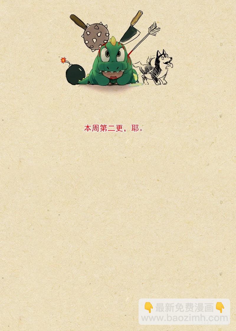 🍹狐妖小红娘 总158·金风玉露 第13页