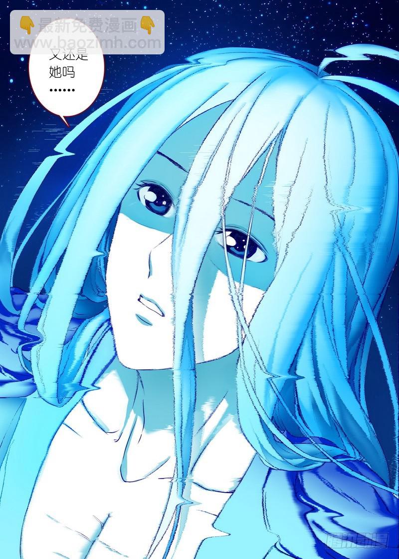 🍹狐妖小红娘 总158·金风玉露 第5页