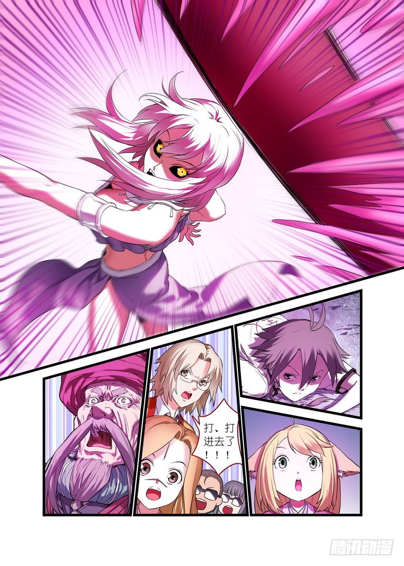 🍹狐妖小红娘 总160·你到底是谁？！ 第1页