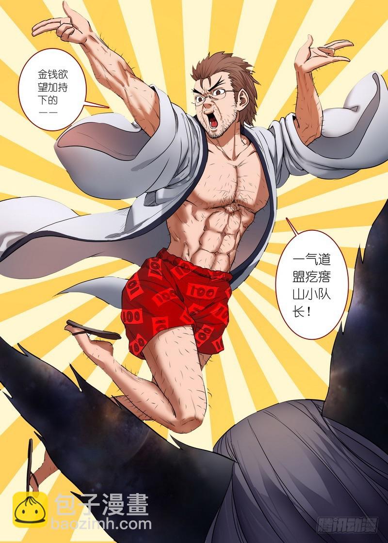 🍹狐妖小红娘 总160·你到底是谁？！ 第12页