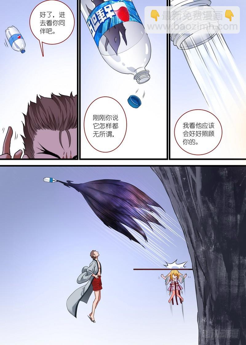 🍹狐妖小红娘 总160·你到底是谁？！ 第13页