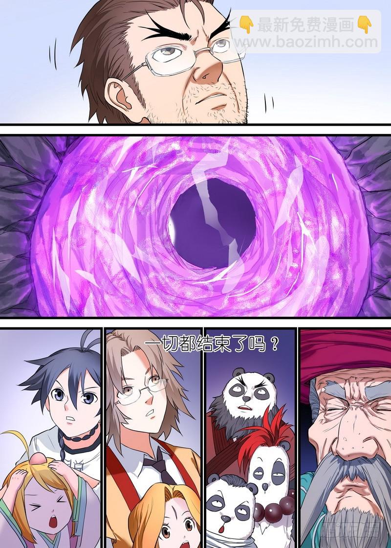 🍹狐妖小红娘 总160·你到底是谁？！ 第14页
