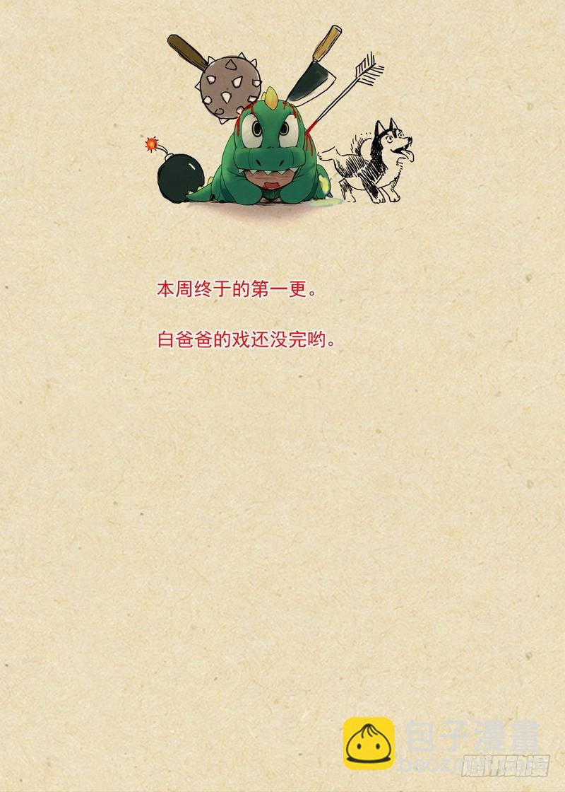 🍹狐妖小红娘 总160·你到底是谁？！ 第16页