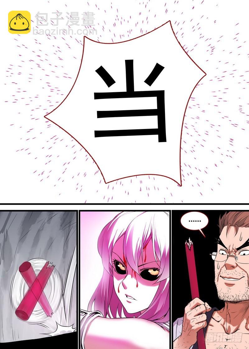 🍹狐妖小红娘 总160·你到底是谁？！ 第2页