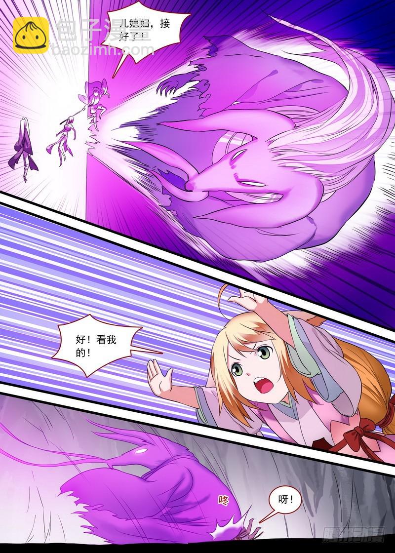 🍹狐妖小红娘 总160·你到底是谁？！ 第5页