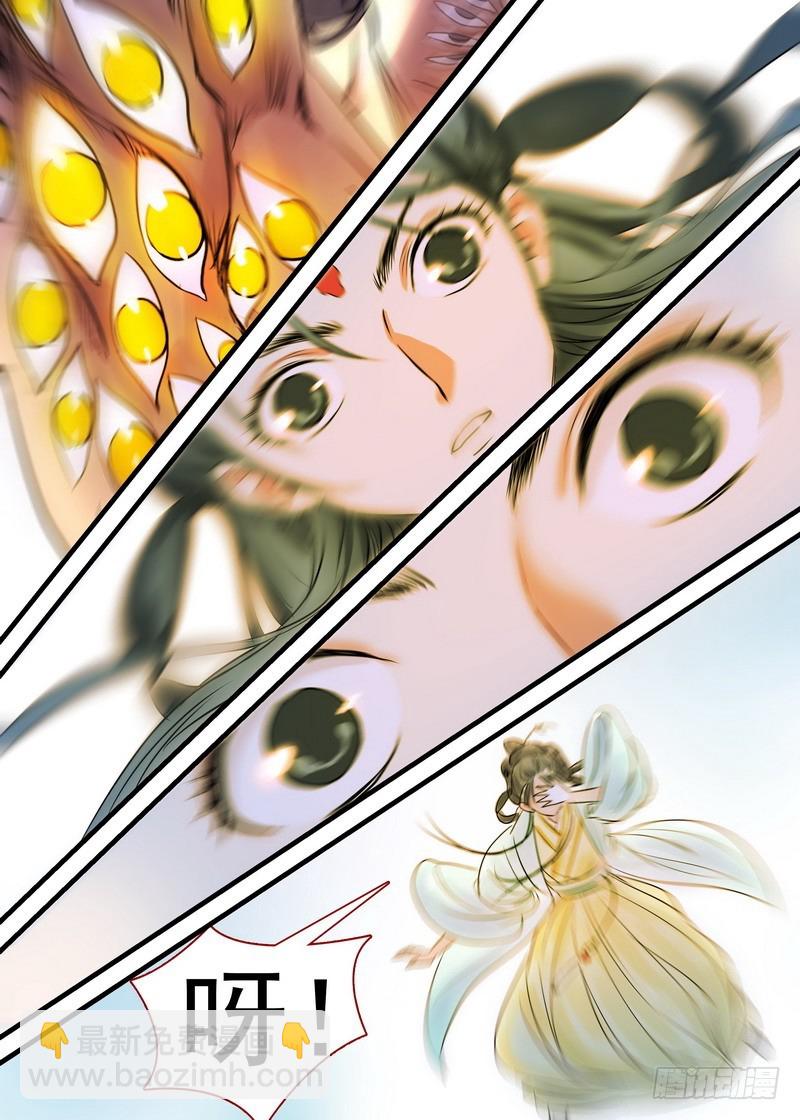 🍹狐妖小红娘 总166·可怕的……腋下 第12页