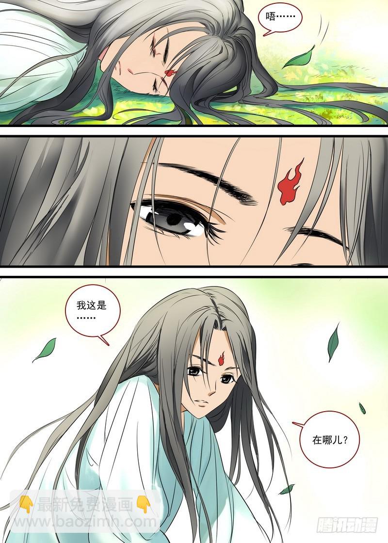 🍹狐妖小红娘 总166·可怕的……腋下 第15页
