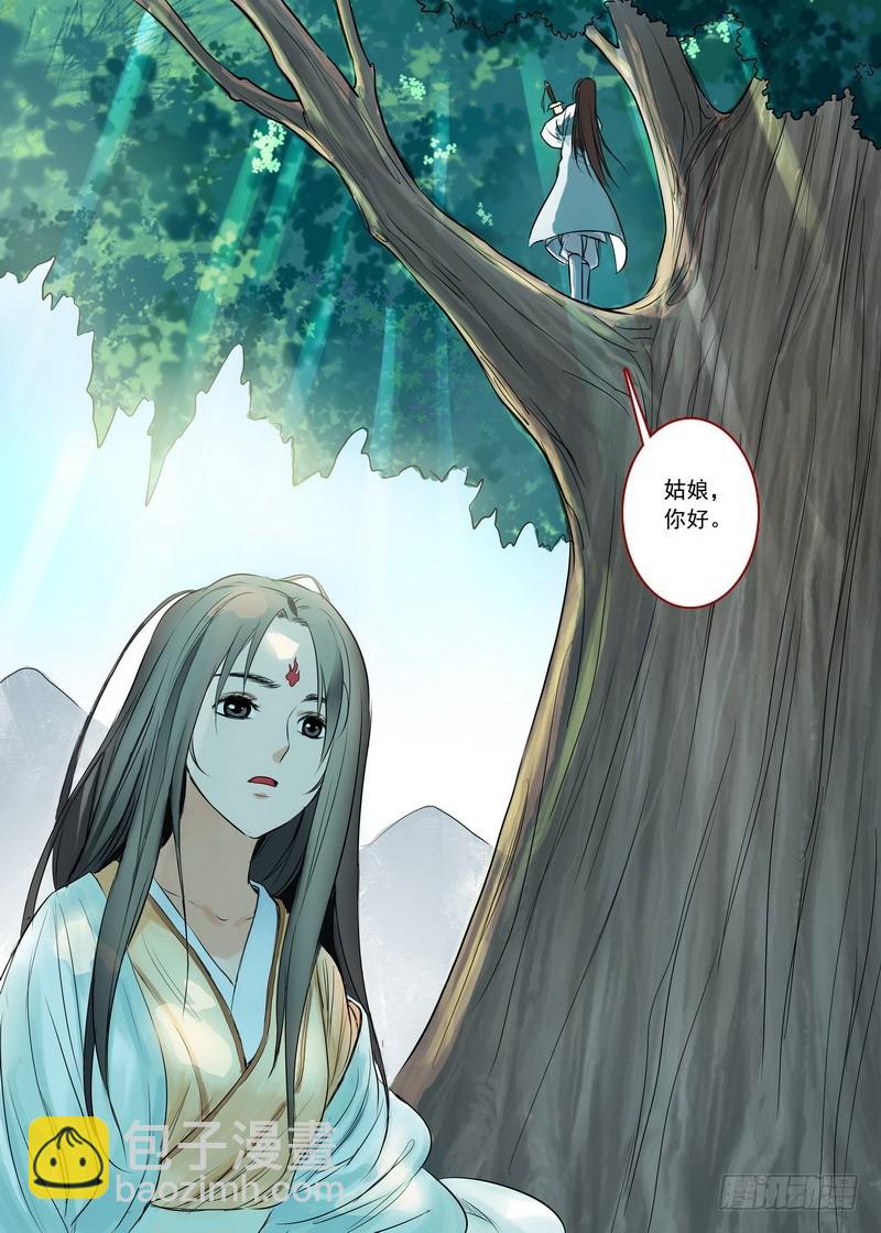 🍹狐妖小红娘 总166·可怕的……腋下 第16页