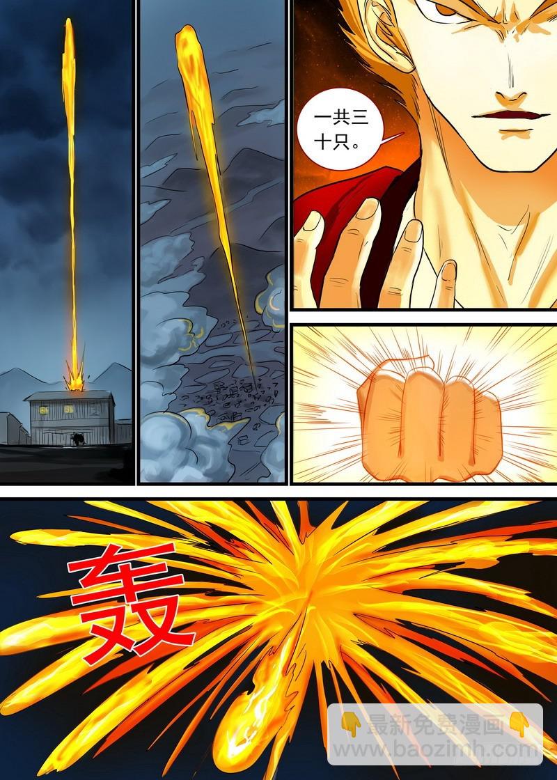 🍹狐妖小红娘 总166·可怕的……腋下 第3页