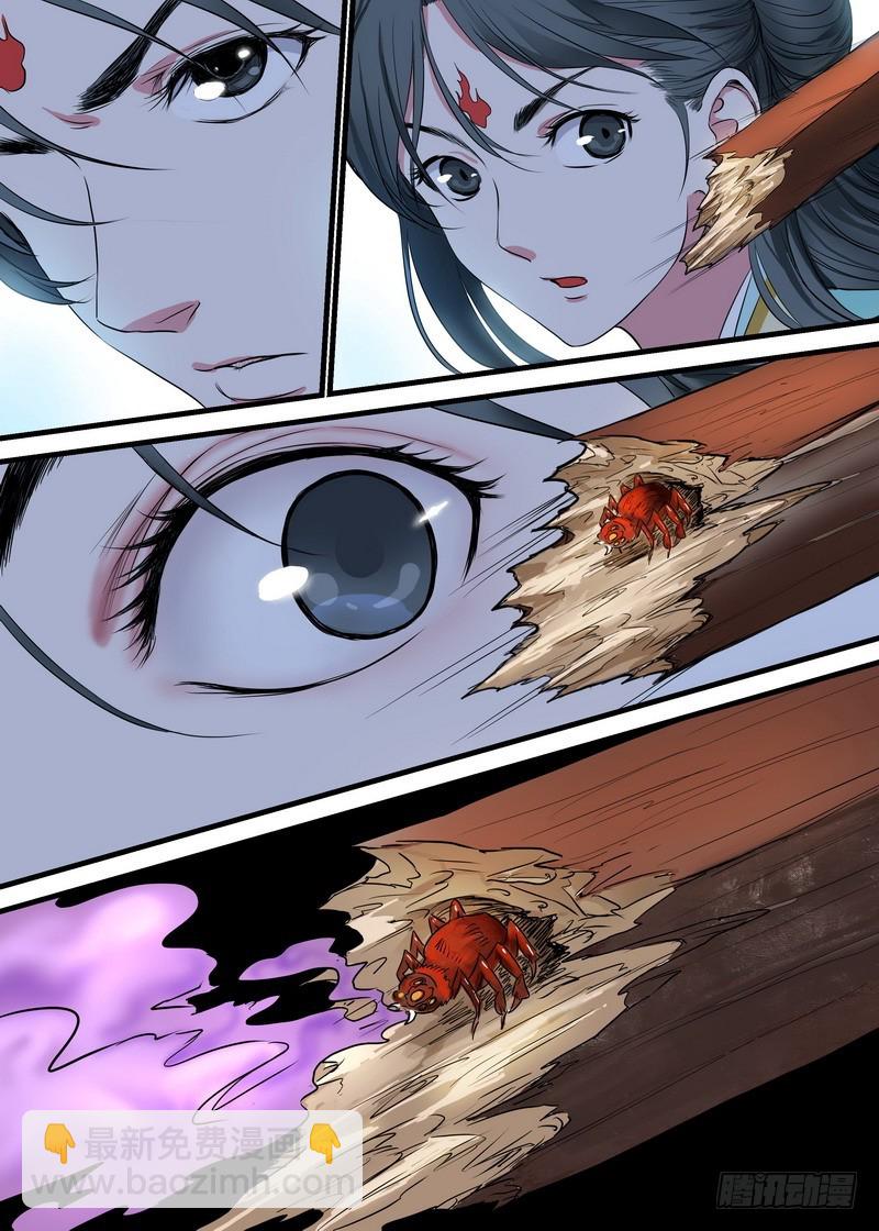 🍹狐妖小红娘 总166·可怕的……腋下 第8页