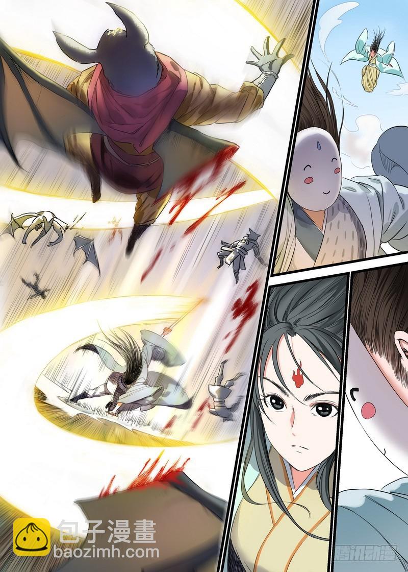 🍹狐妖小红娘 总168·面具丑了点人还可以 第10页