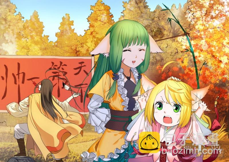 🍹狐妖小红娘 总168·面具丑了点人还可以 第17页