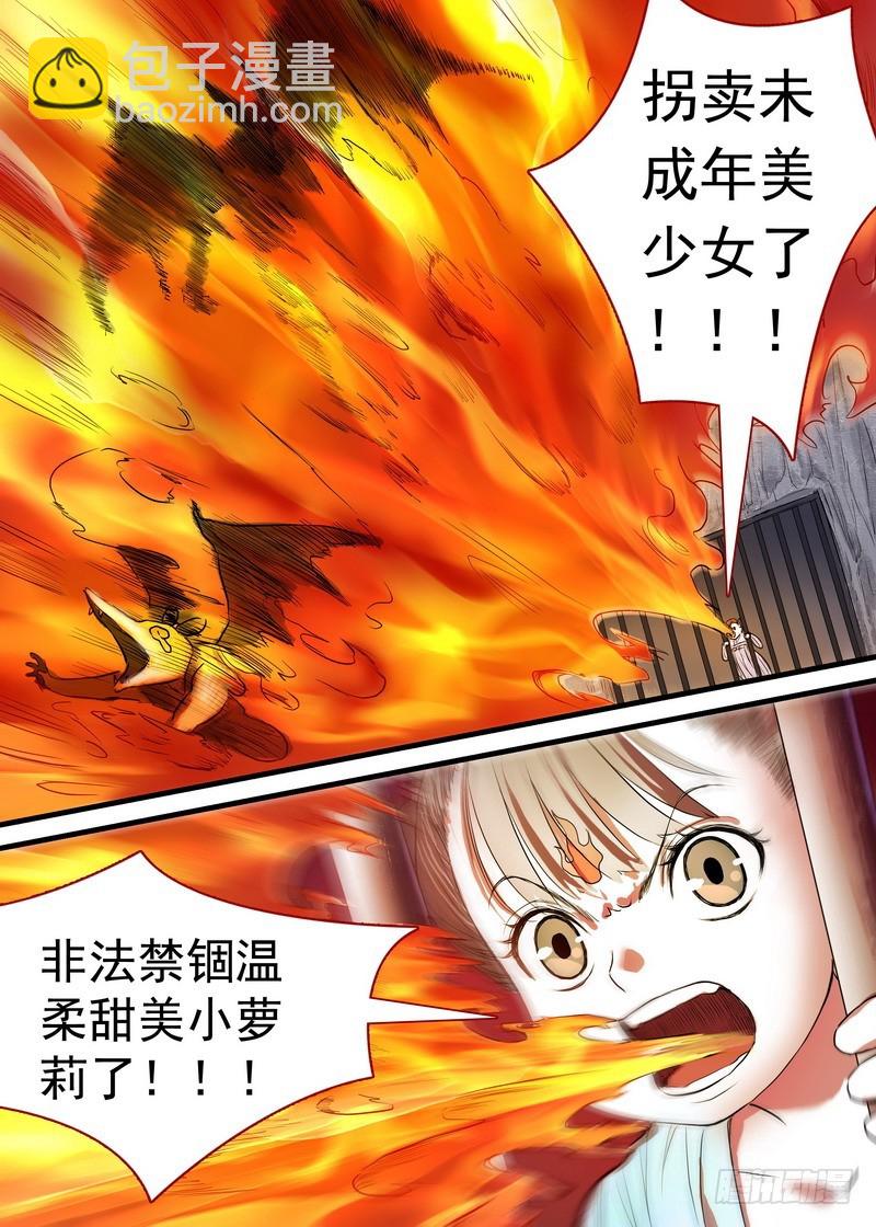 🍹狐妖小红娘 总168·面具丑了点人还可以 第2页