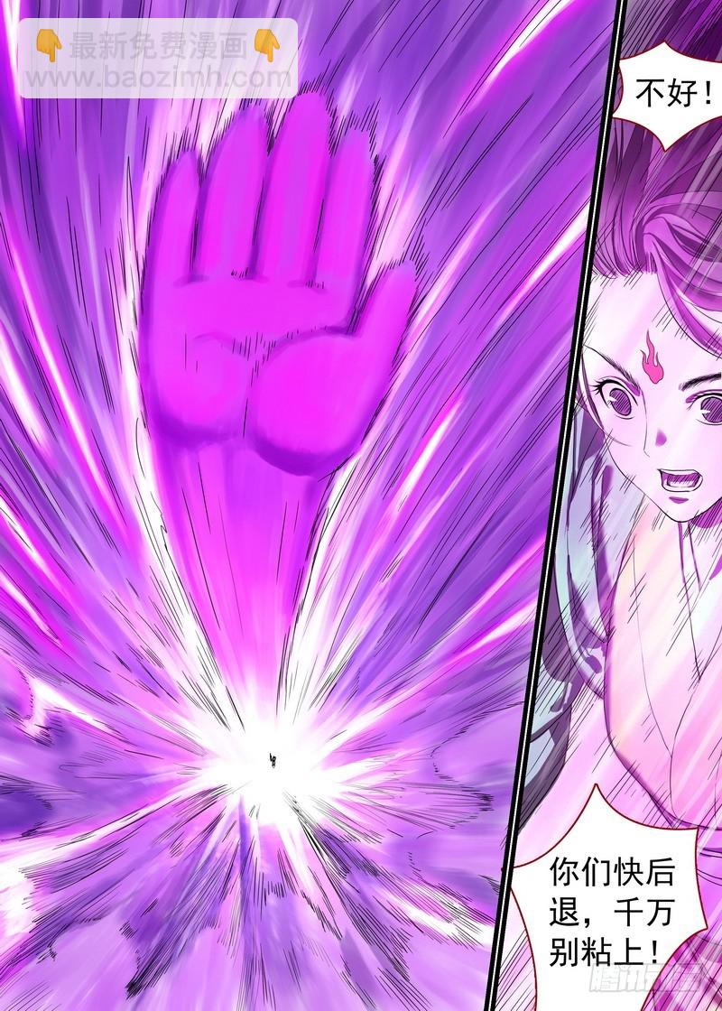 🍹狐妖小红娘 总170·姑娘，借个火 第4页