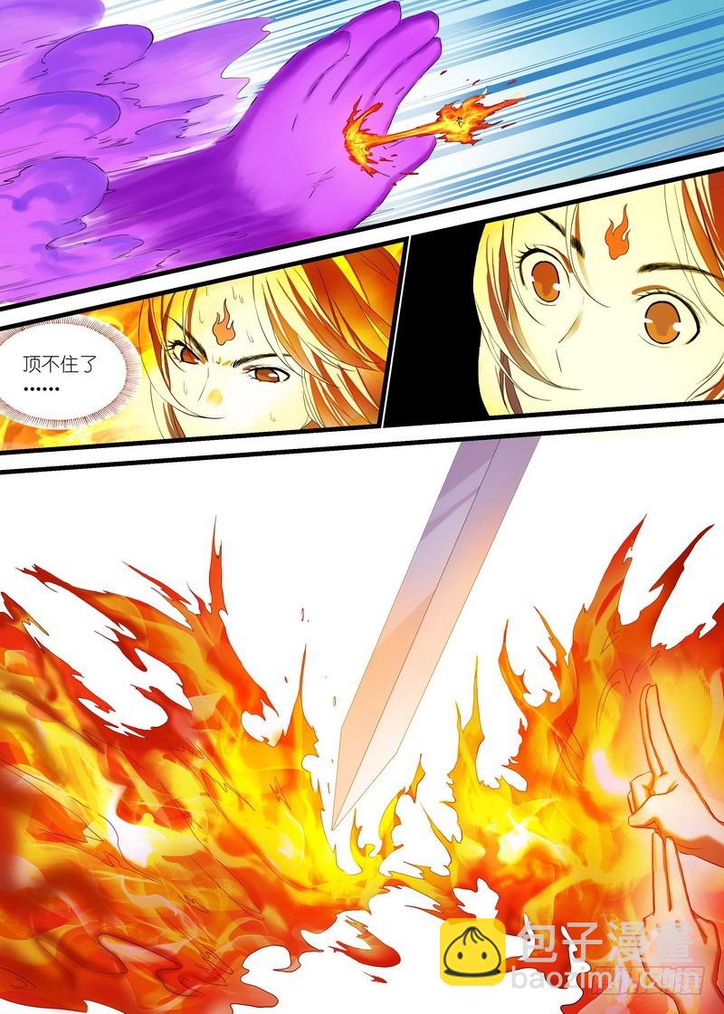🍹狐妖小红娘 总170·姑娘，借个火 第6页