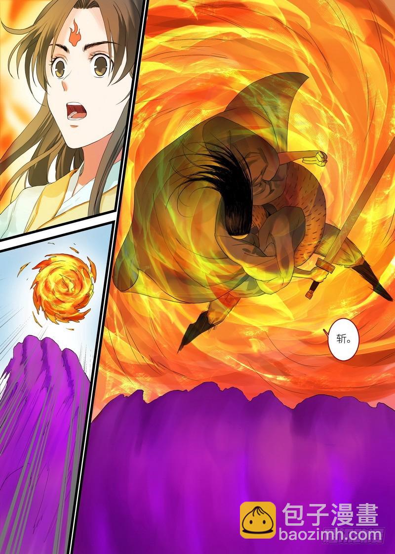 🍹狐妖小红娘 总170·姑娘，借个火 第8页