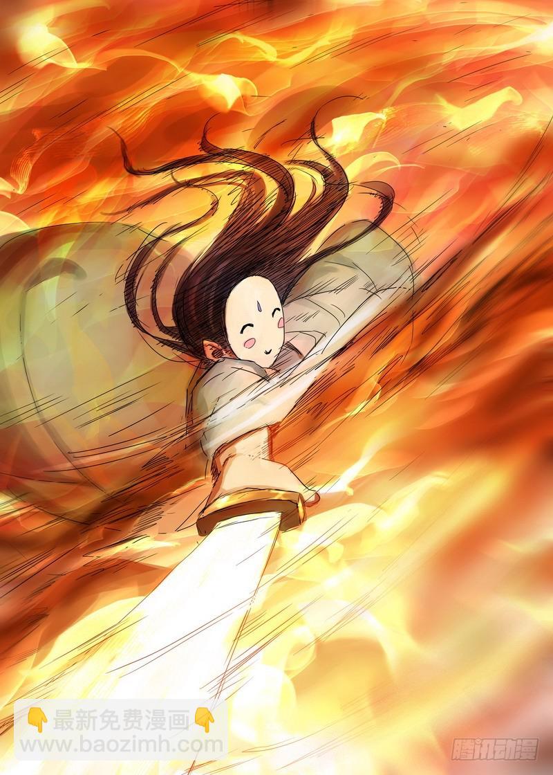 🍹狐妖小红娘 总170·姑娘，借个火 第9页
