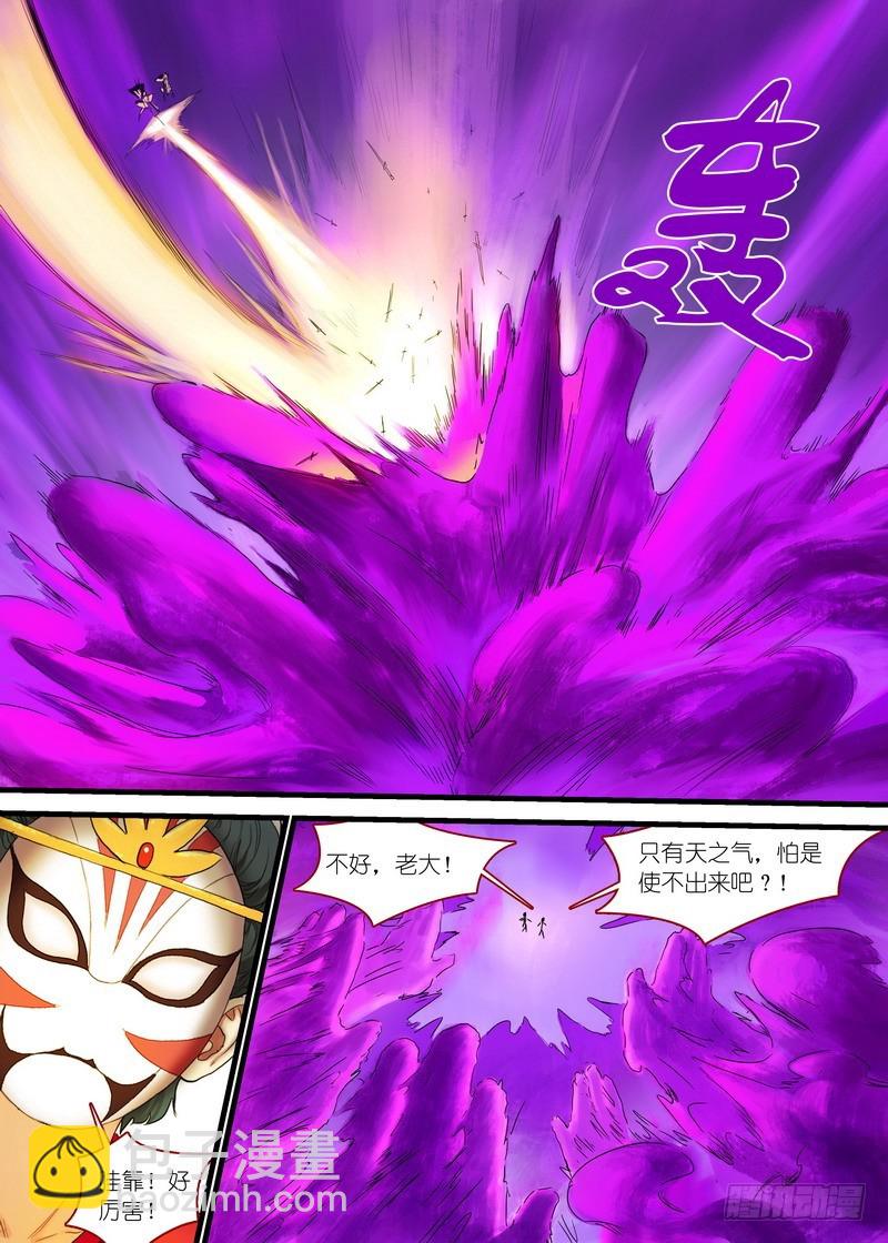 🍹狐妖小红娘 总172·大干一场 第12页