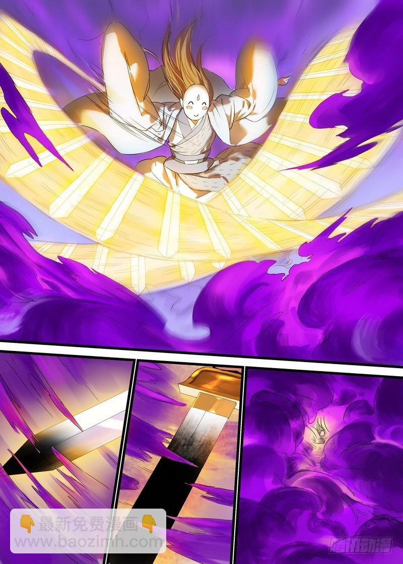 🍹狐妖小红娘 总172·大干一场 第14页