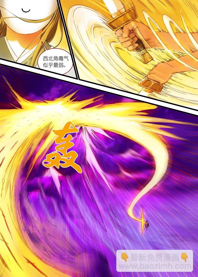 🍹狐妖小红娘 总172·大干一场 第5页