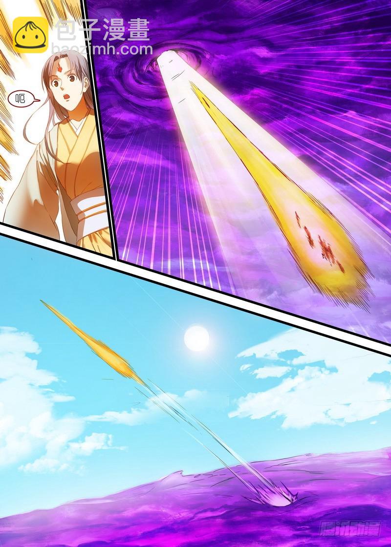 🍹狐妖小红娘 总172·大干一场 第9页