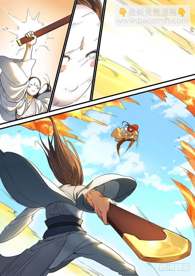 🍹狐妖小红娘 总174·助攻 第12页