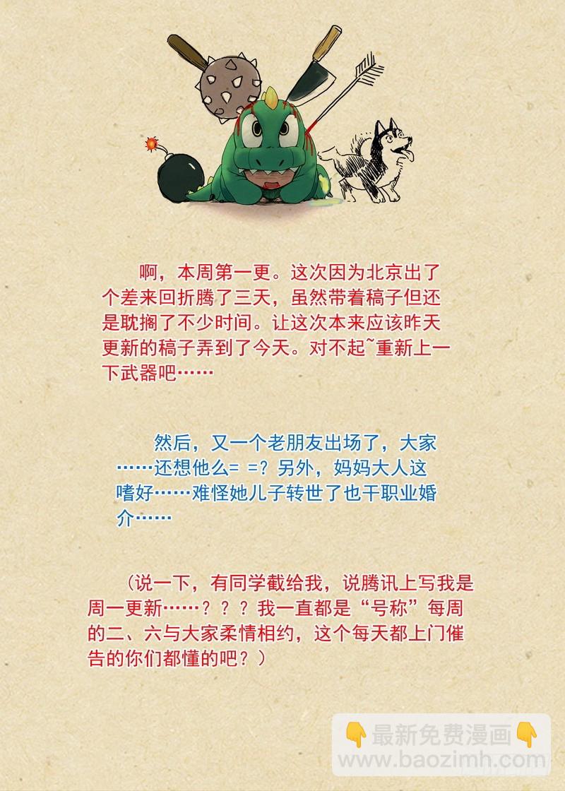 🍹狐妖小红娘 总174·助攻 第14页