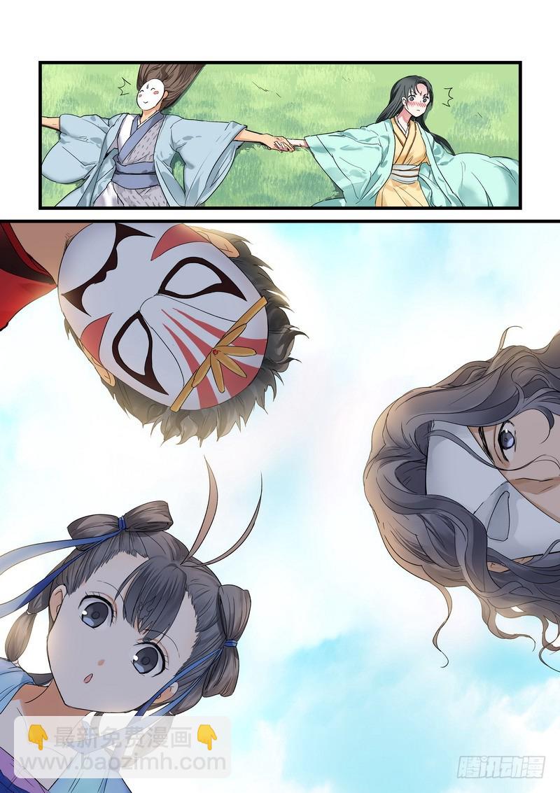 🍹狐妖小红娘 总174·助攻 第3页