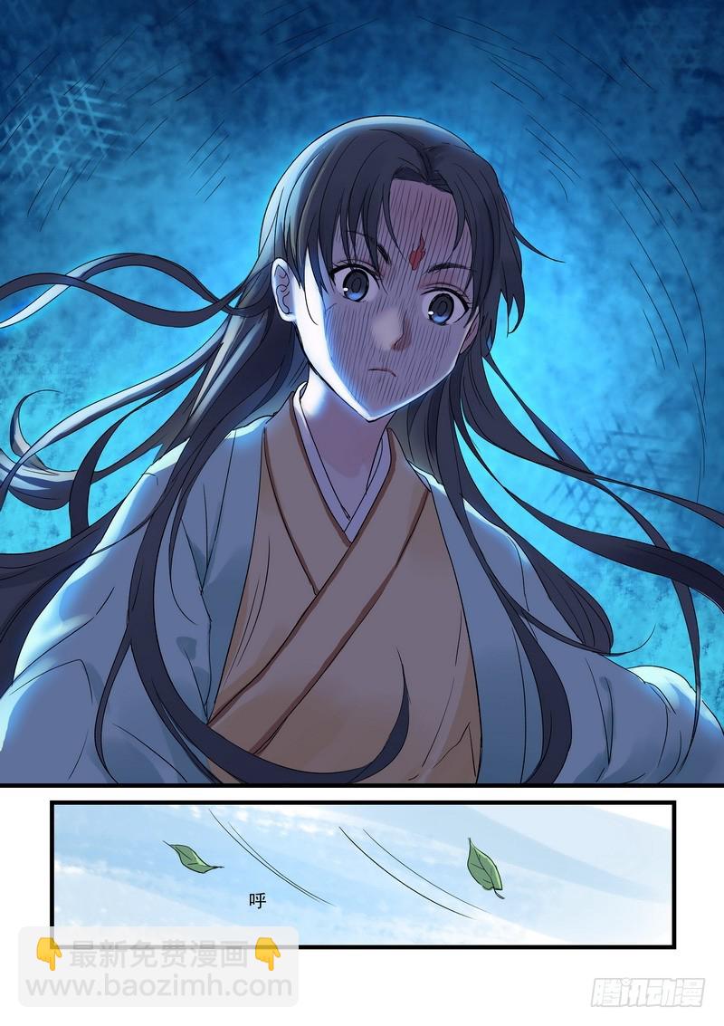 🍹狐妖小红娘 总174·助攻 第7页
