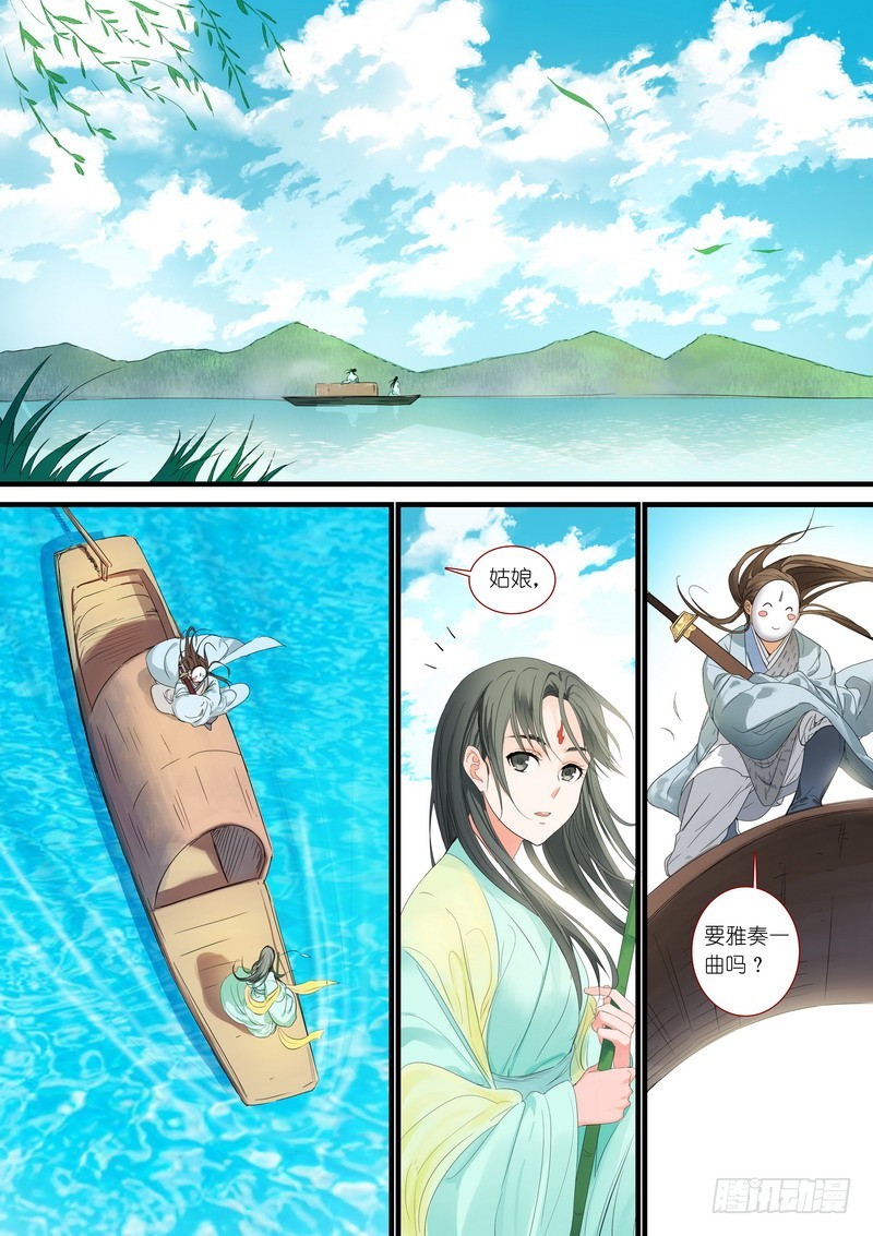🍹狐妖小红娘 总176·且甜且珍惜 第1页