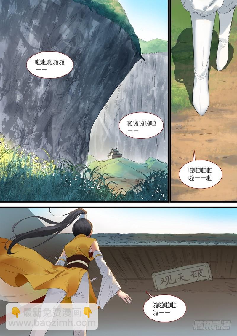 🍹狐妖小红娘 总176·且甜且珍惜 第10页