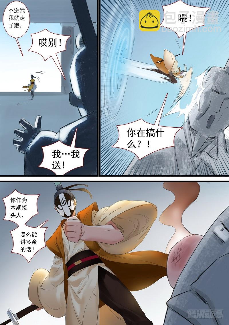 🍹狐妖小红娘 总176·且甜且珍惜 第13页