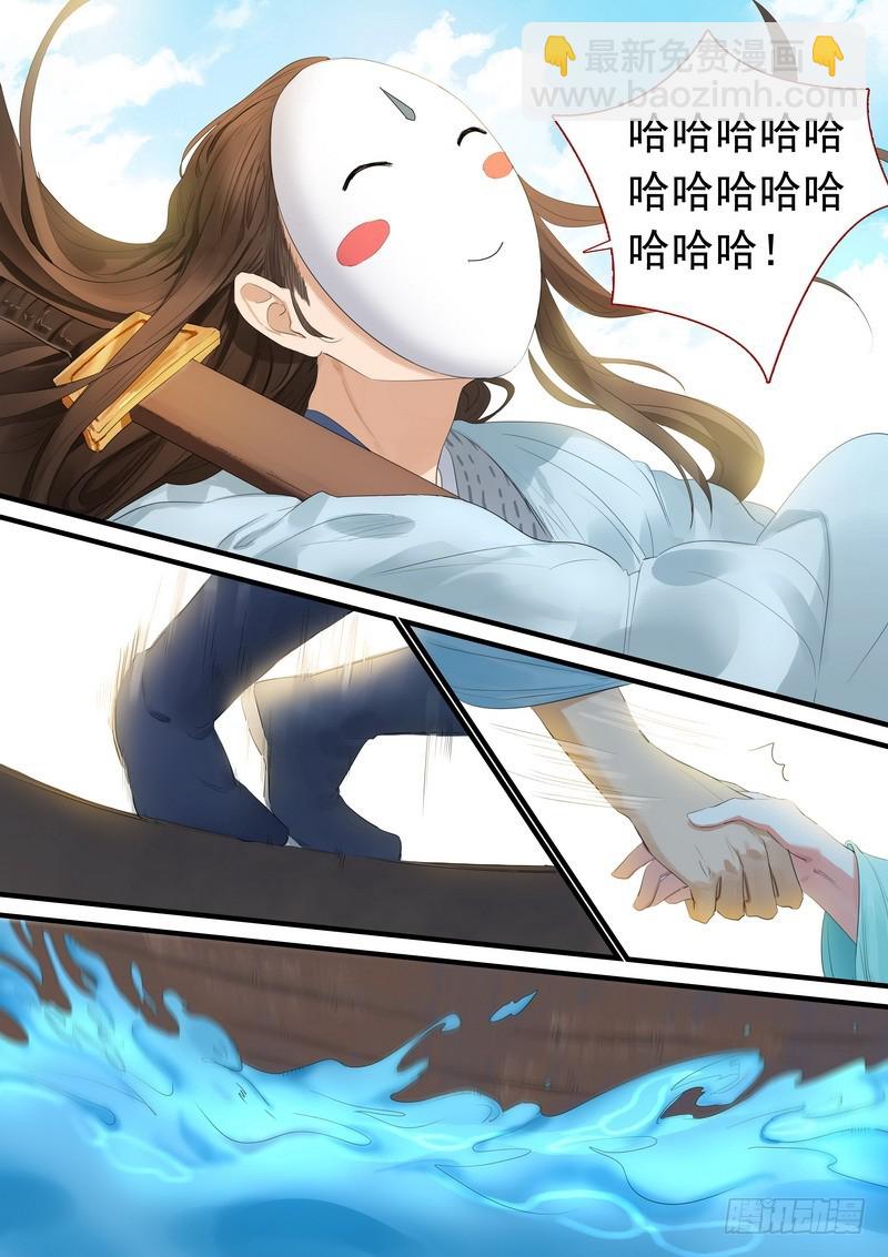 🍹狐妖小红娘 总176·且甜且珍惜 第3页