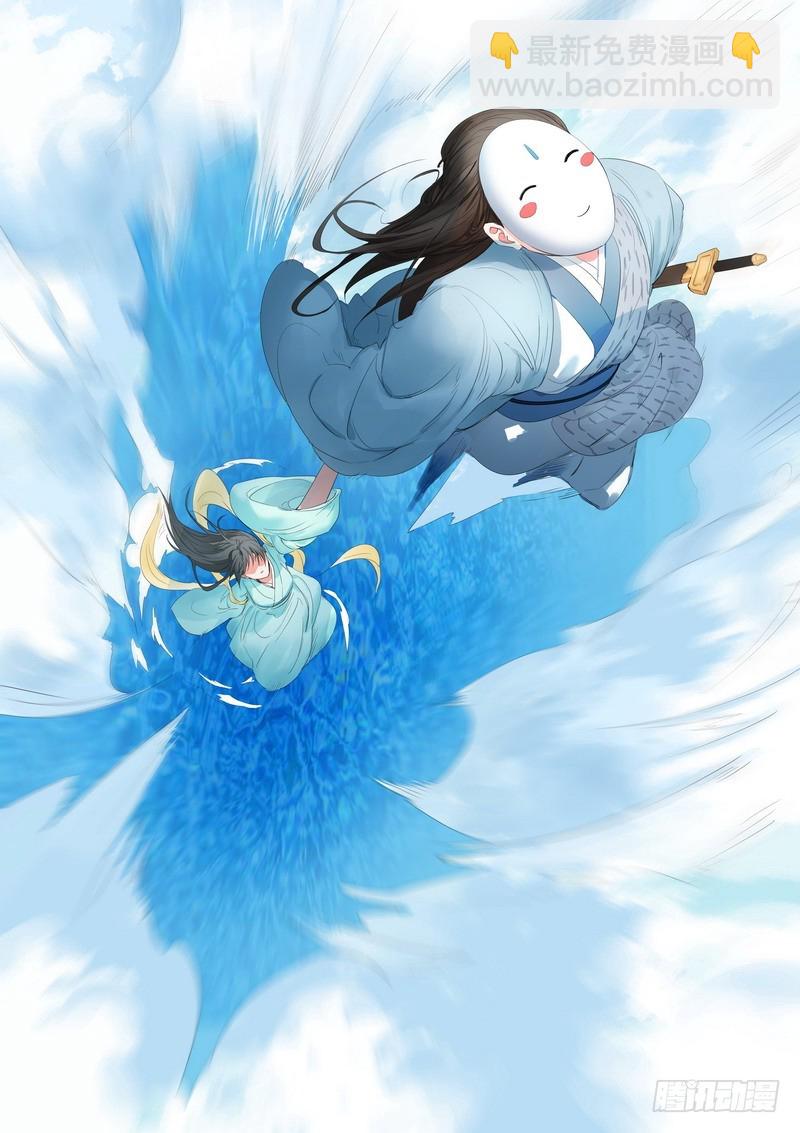 🍹狐妖小红娘 总176·且甜且珍惜 第5页