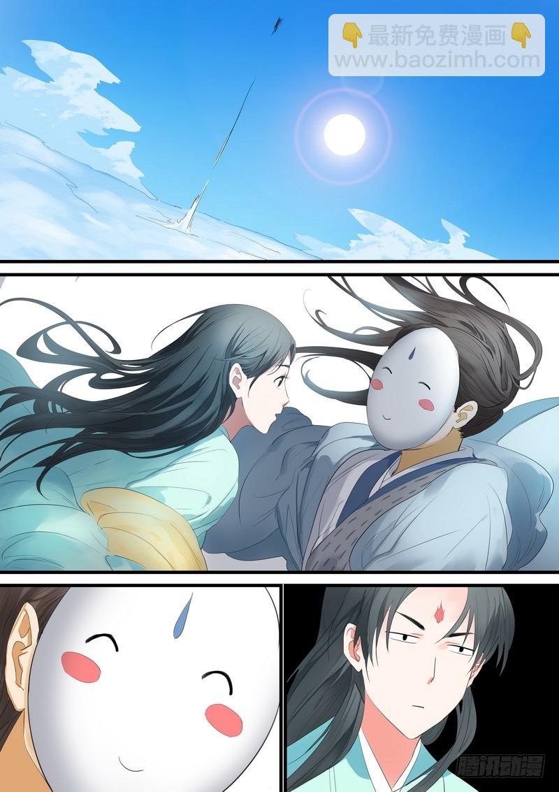 🍹狐妖小红娘 总176·且甜且珍惜 第6页