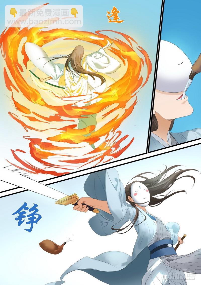 🍹狐妖小红娘 总176·且甜且珍惜 第7页