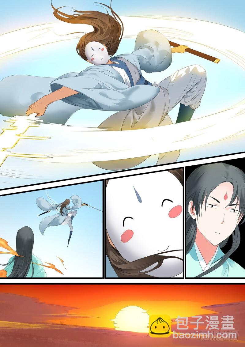 🍹狐妖小红娘 总176·且甜且珍惜 第8页