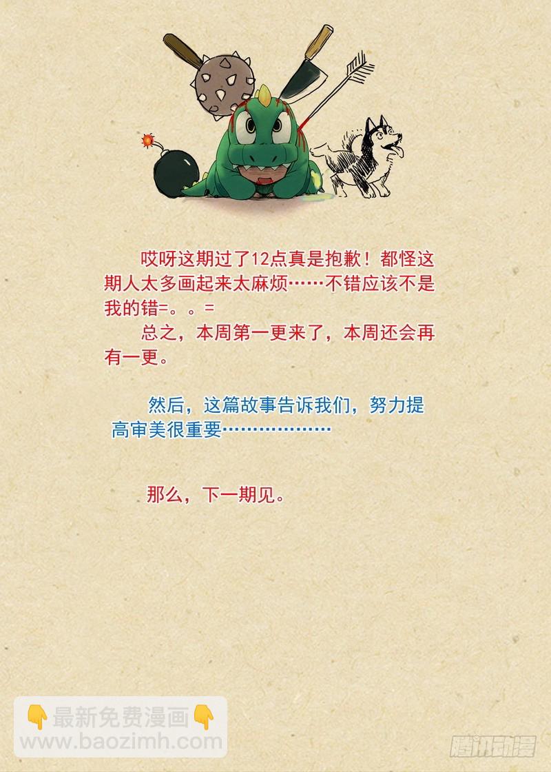 🍹狐妖小红娘 总177·面具 第12页
